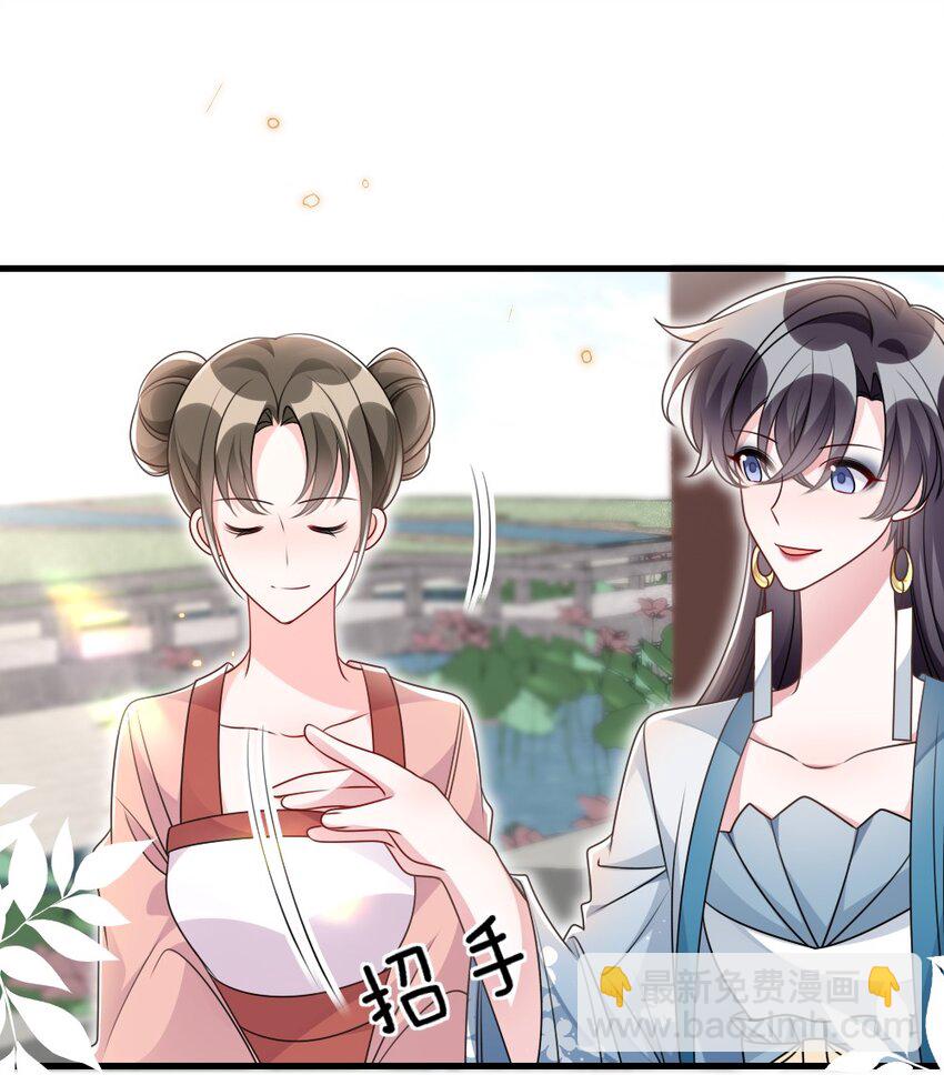 046 爱吃冰的二皇子-第46话