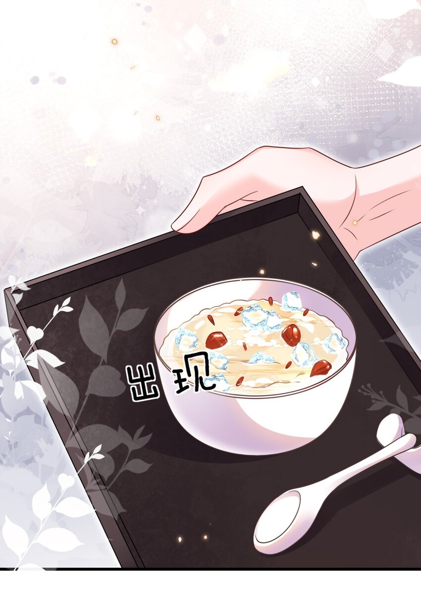 046 爱吃冰的二皇子-第46话