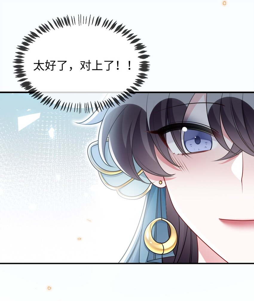 046 爱吃冰的二皇子-第46话