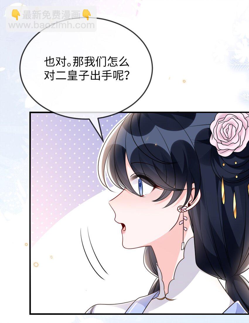 046 爱吃冰的二皇子-第46话