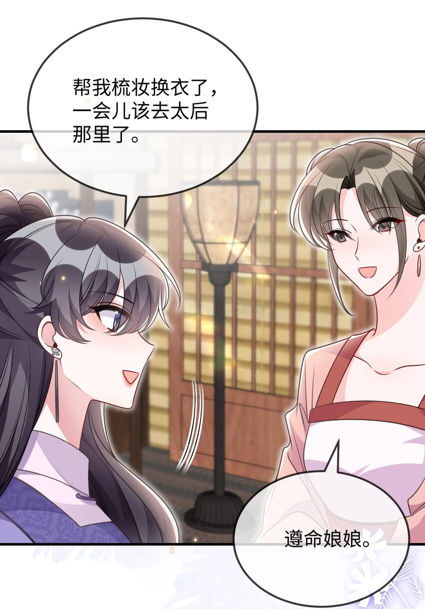 046 爱吃冰的二皇子-第46话