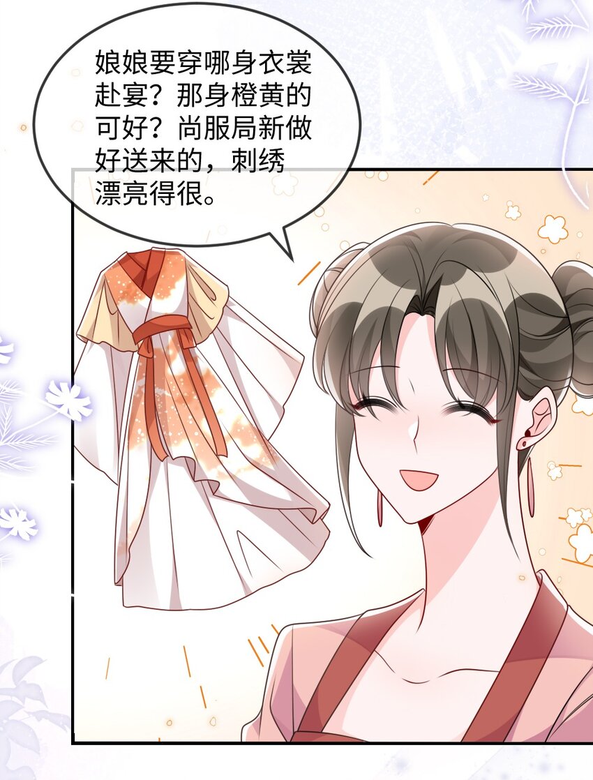 046 爱吃冰的二皇子-第46话