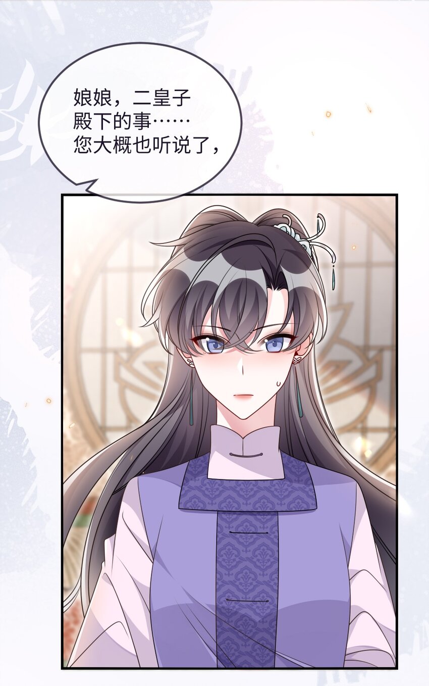 048 是真情还是假意-第48话