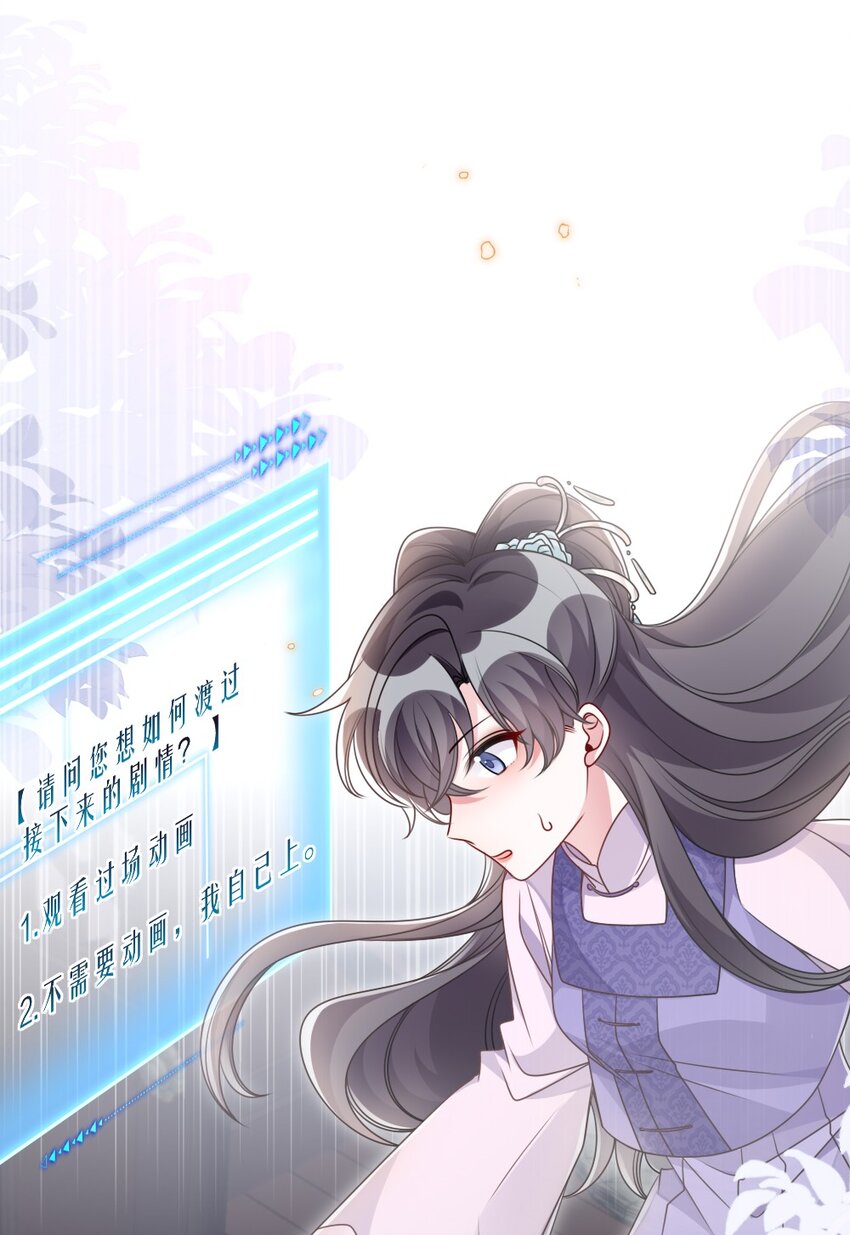 048 是真情还是假意-第48话