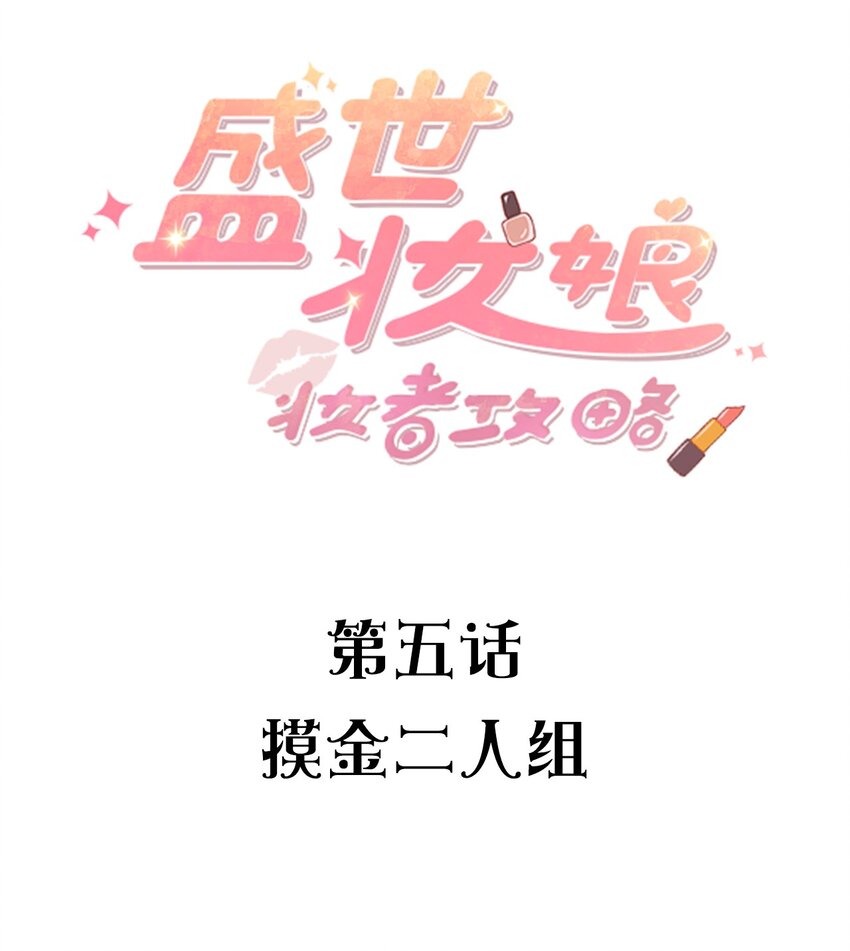 006 摸金二人组-第6话