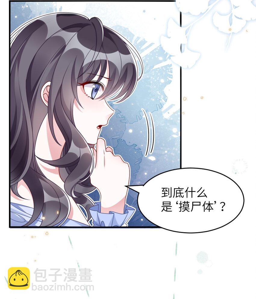 006 摸金二人组-第6话