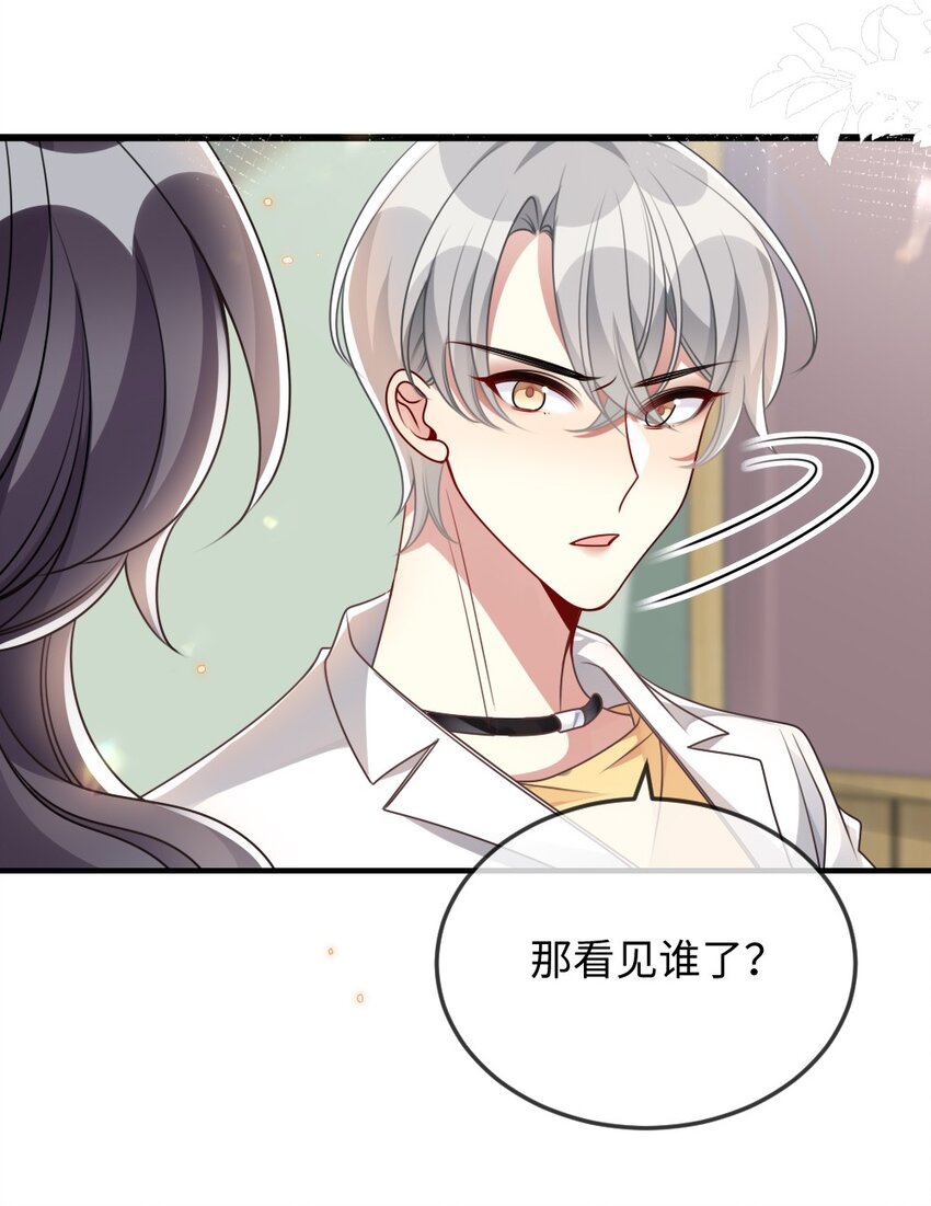 052 令人困惑的心意-第52话