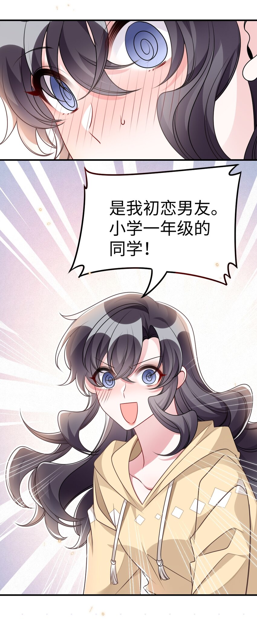 052 令人困惑的心意-第52话