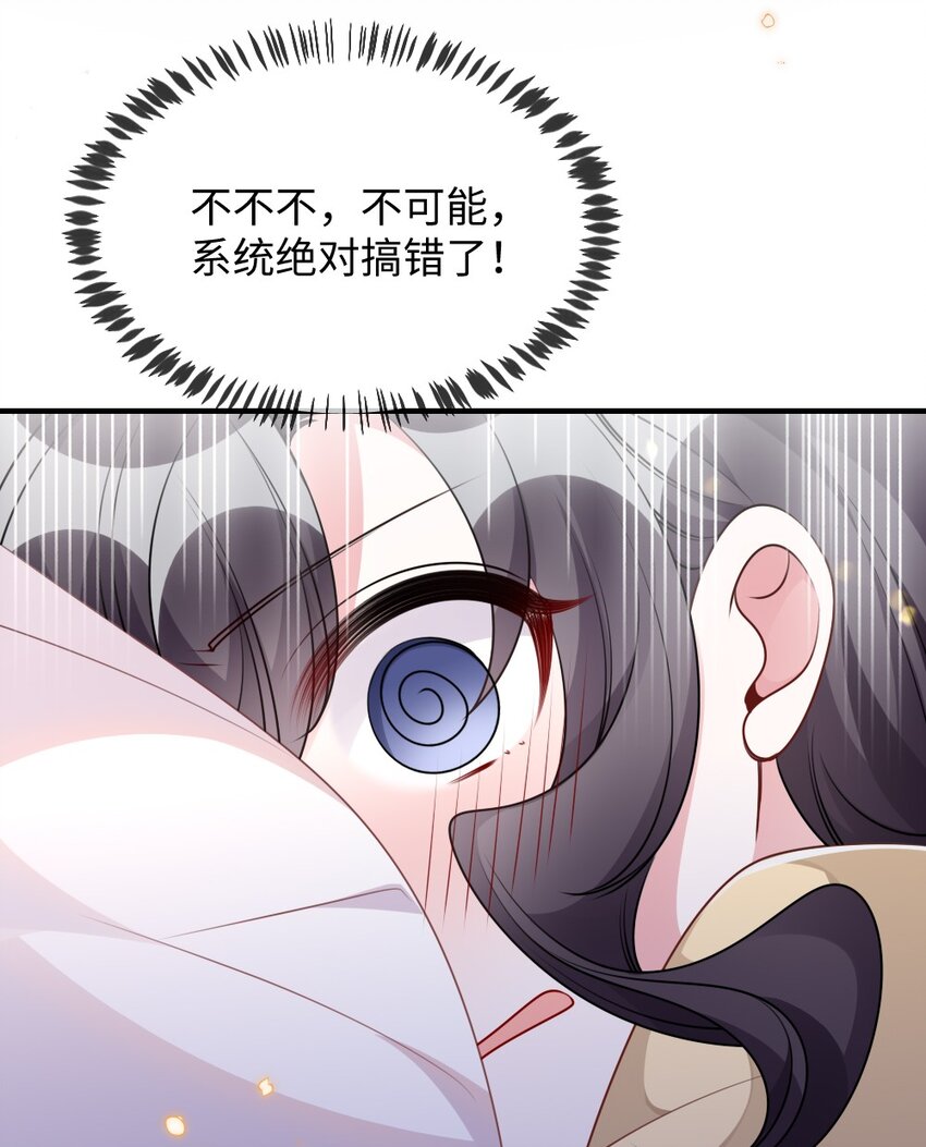 052 令人困惑的心意-第52话