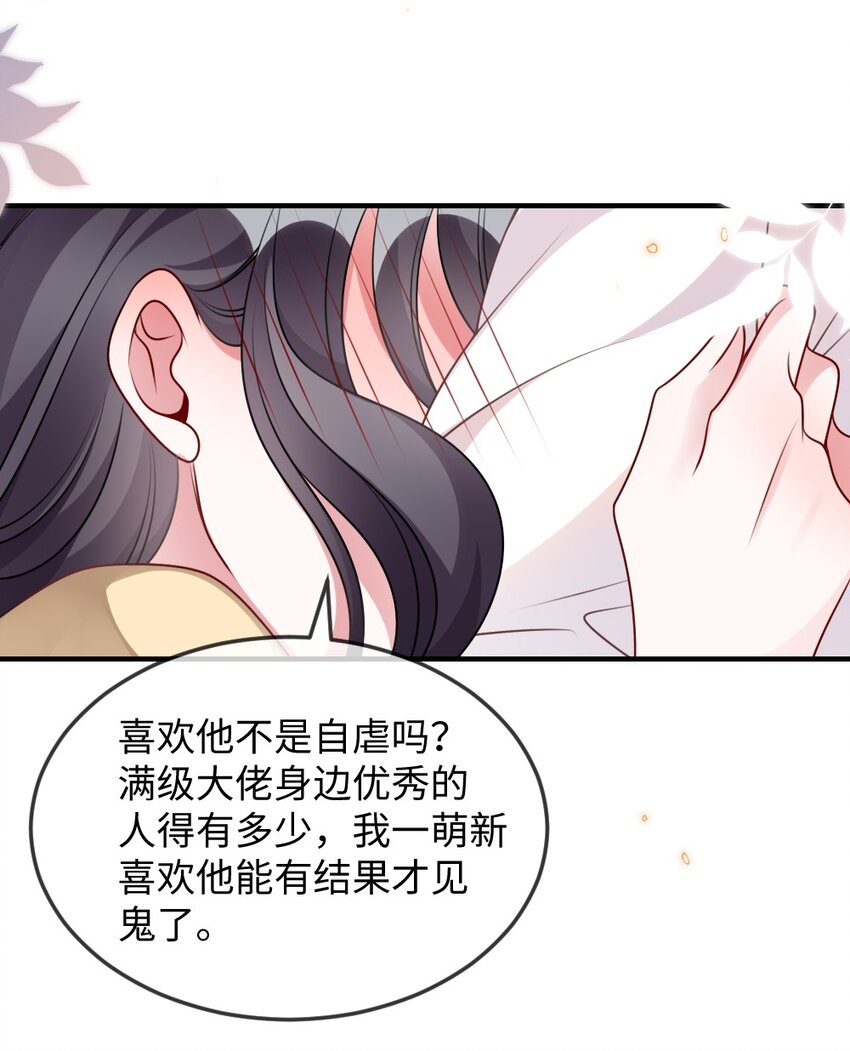 052 令人困惑的心意-第52话