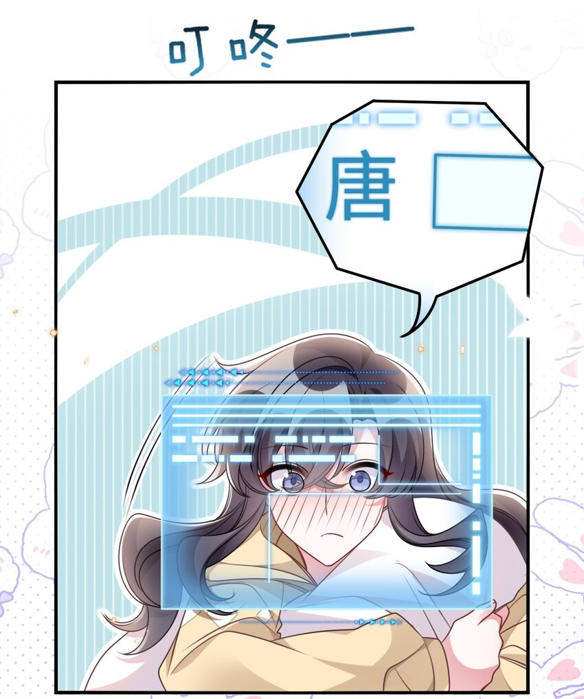 052 令人困惑的心意-第52话