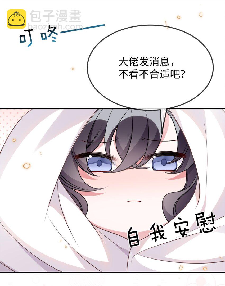 052 令人困惑的心意-第52话