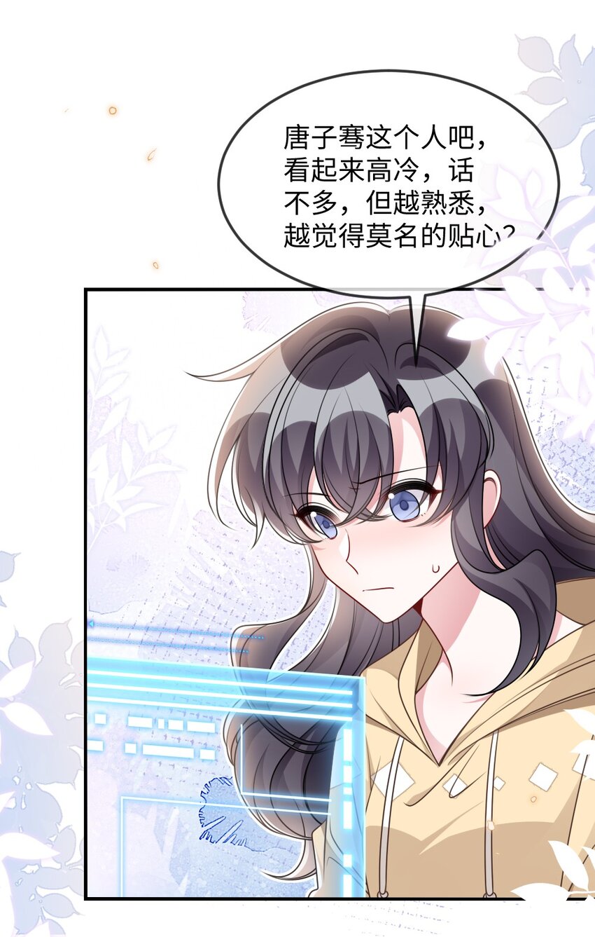 052 令人困惑的心意-第52话