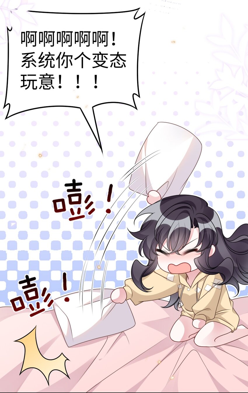 052 令人困惑的心意-第52话
