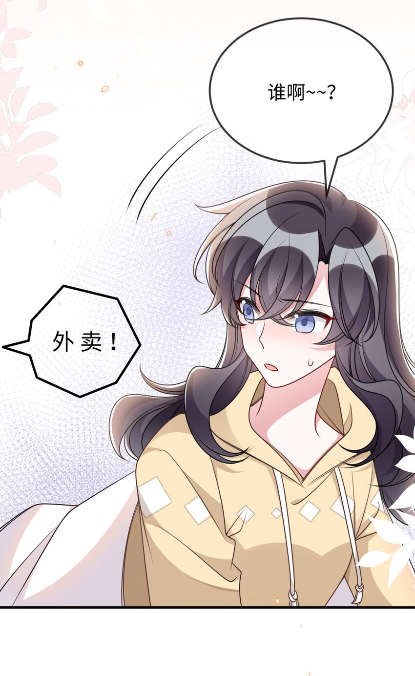 052 令人困惑的心意-第52话