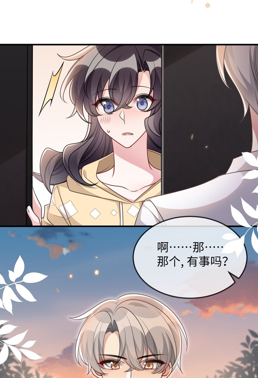 052 令人困惑的心意-第52话