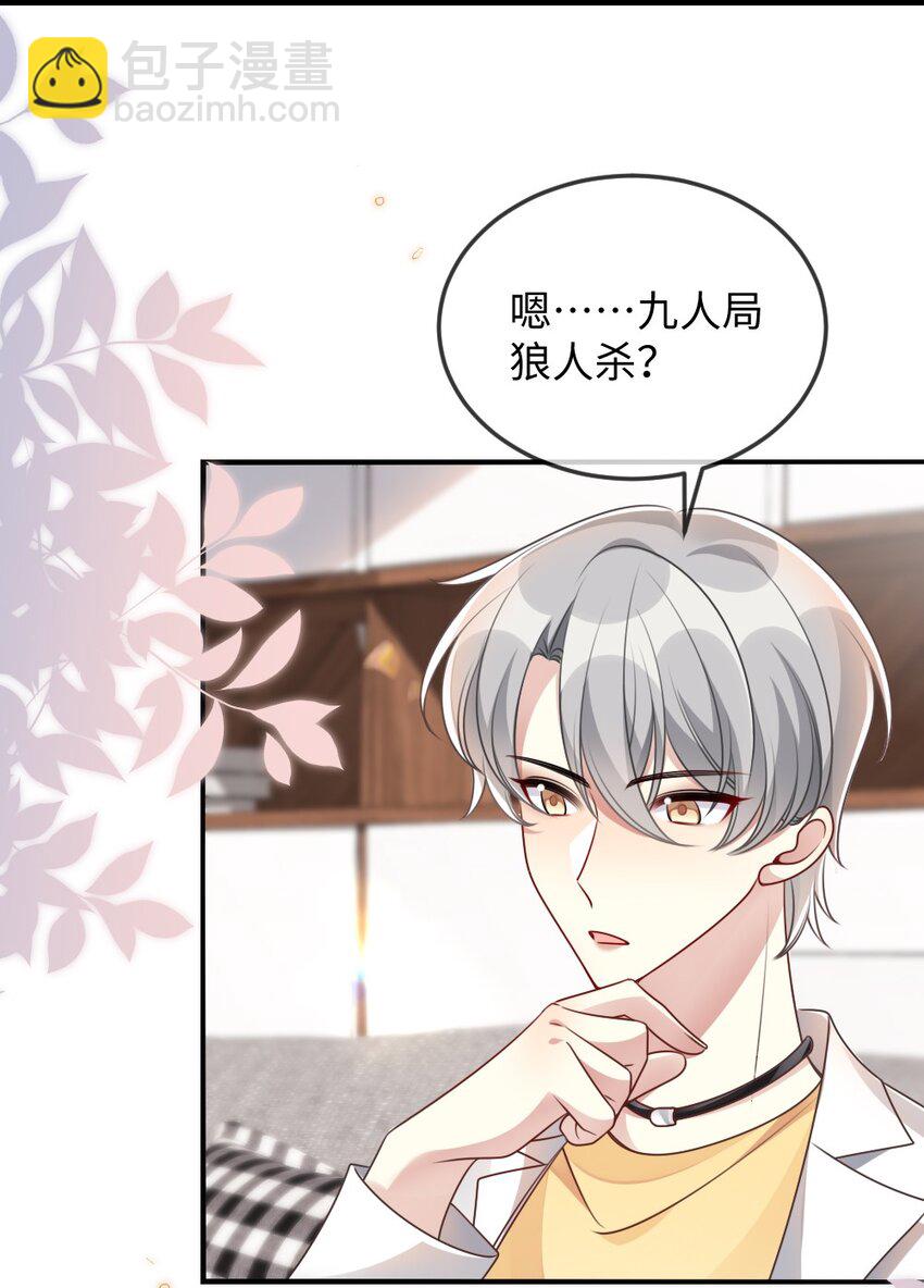 052 令人困惑的心意-第52话