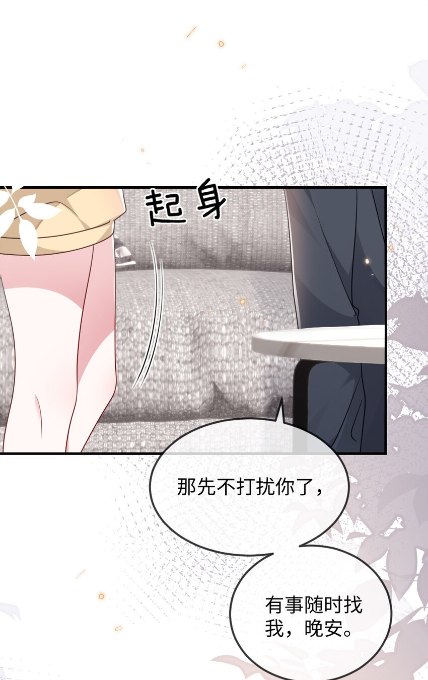 052 令人困惑的心意-第52话