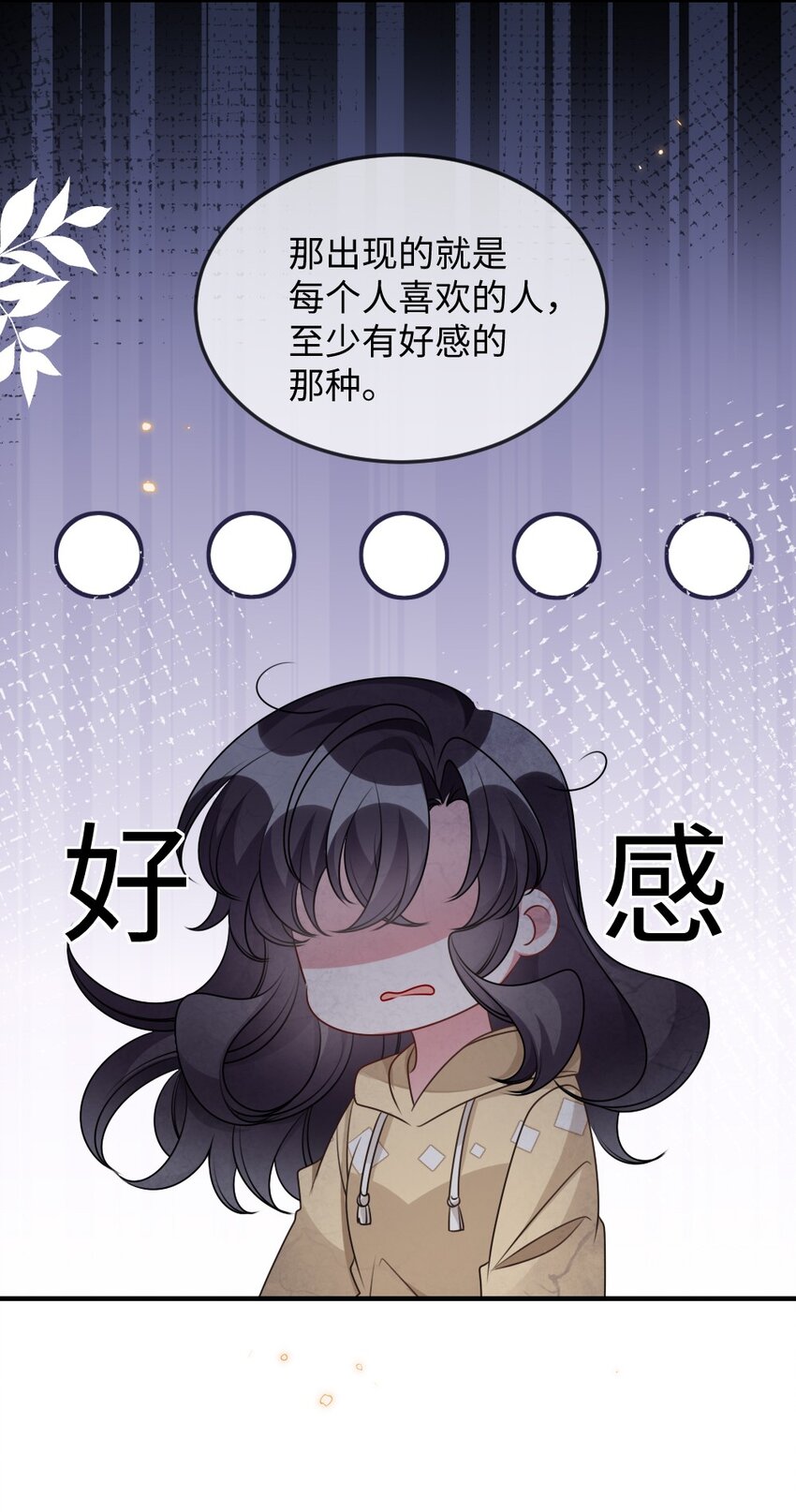 052 令人困惑的心意-第52话