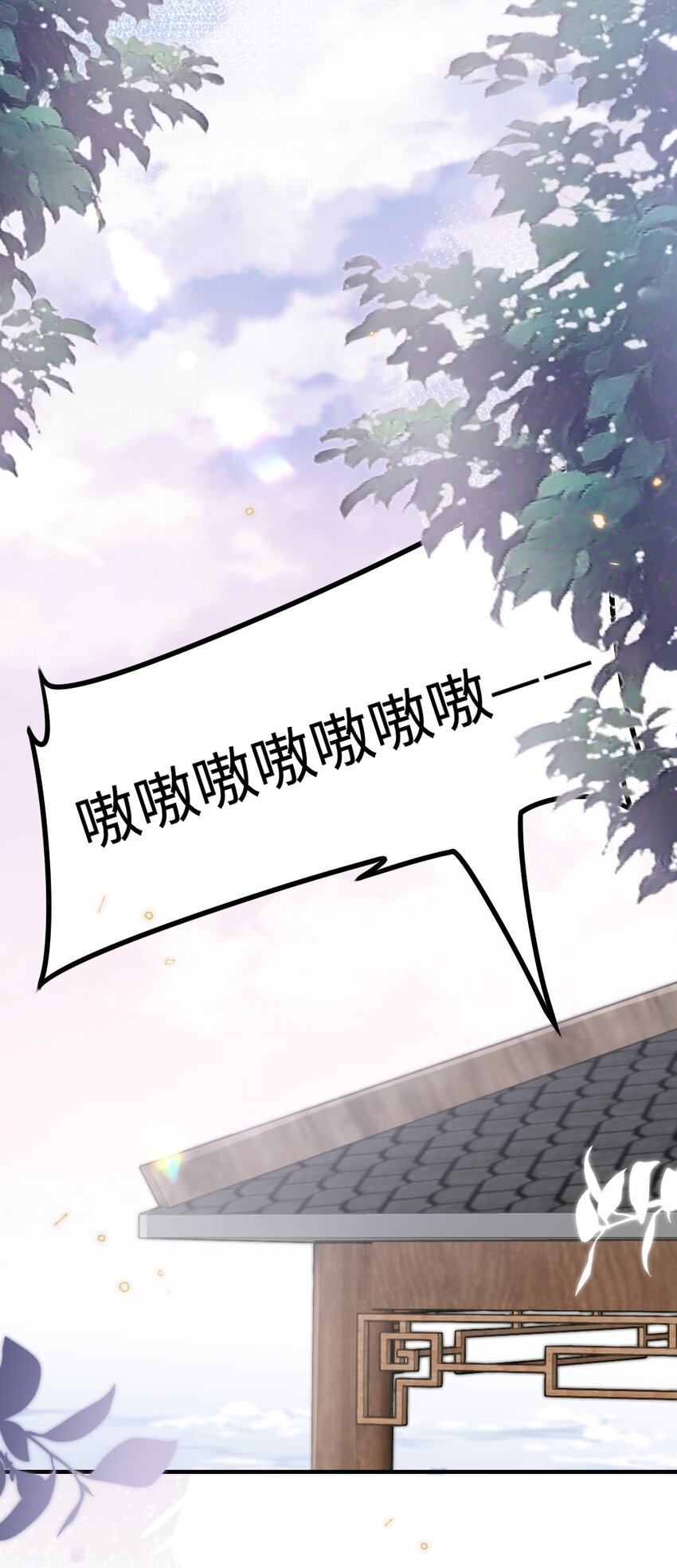 054 白熊嚎叫的陷阱-第54话