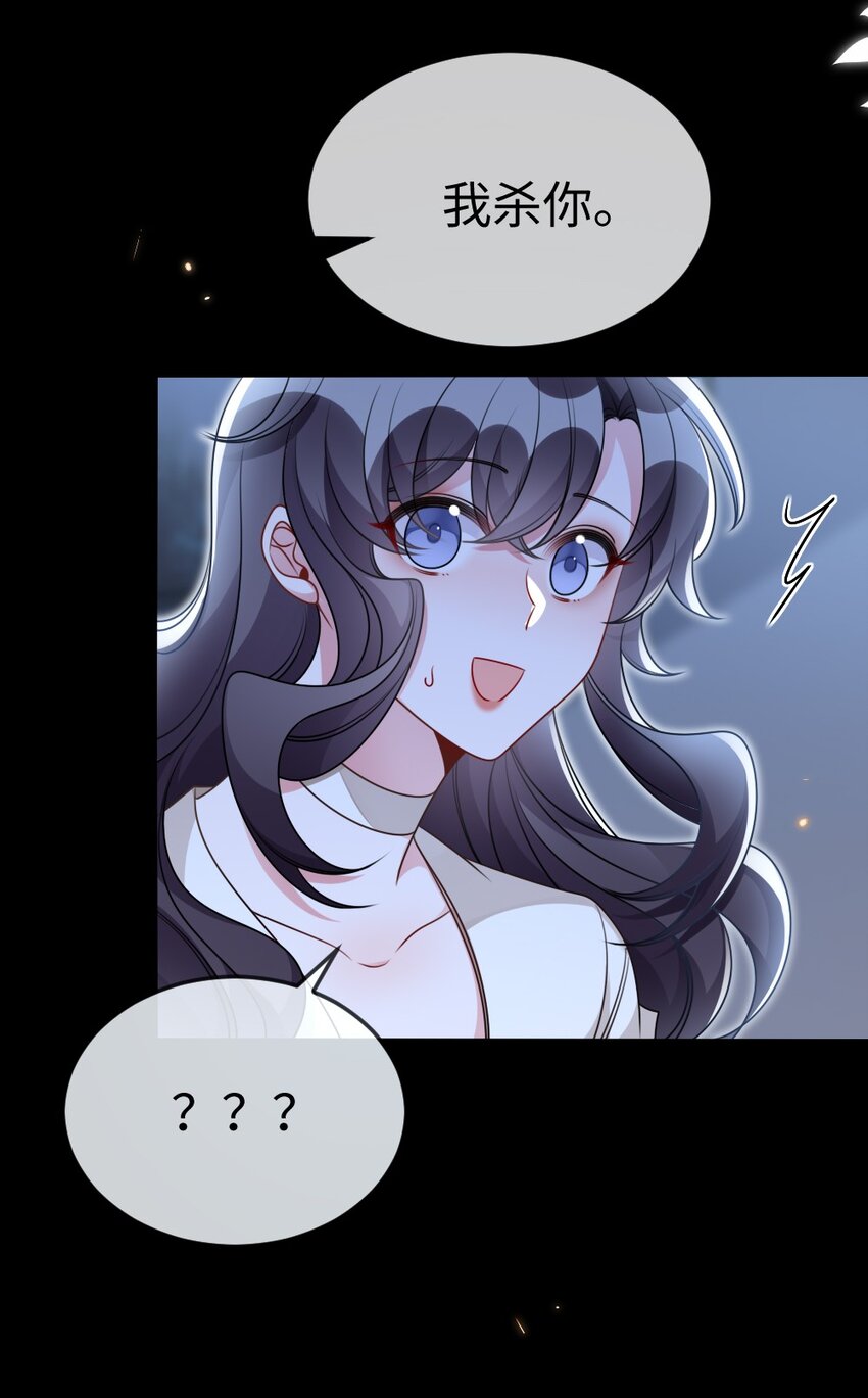 054 白熊嚎叫的陷阱-第54话