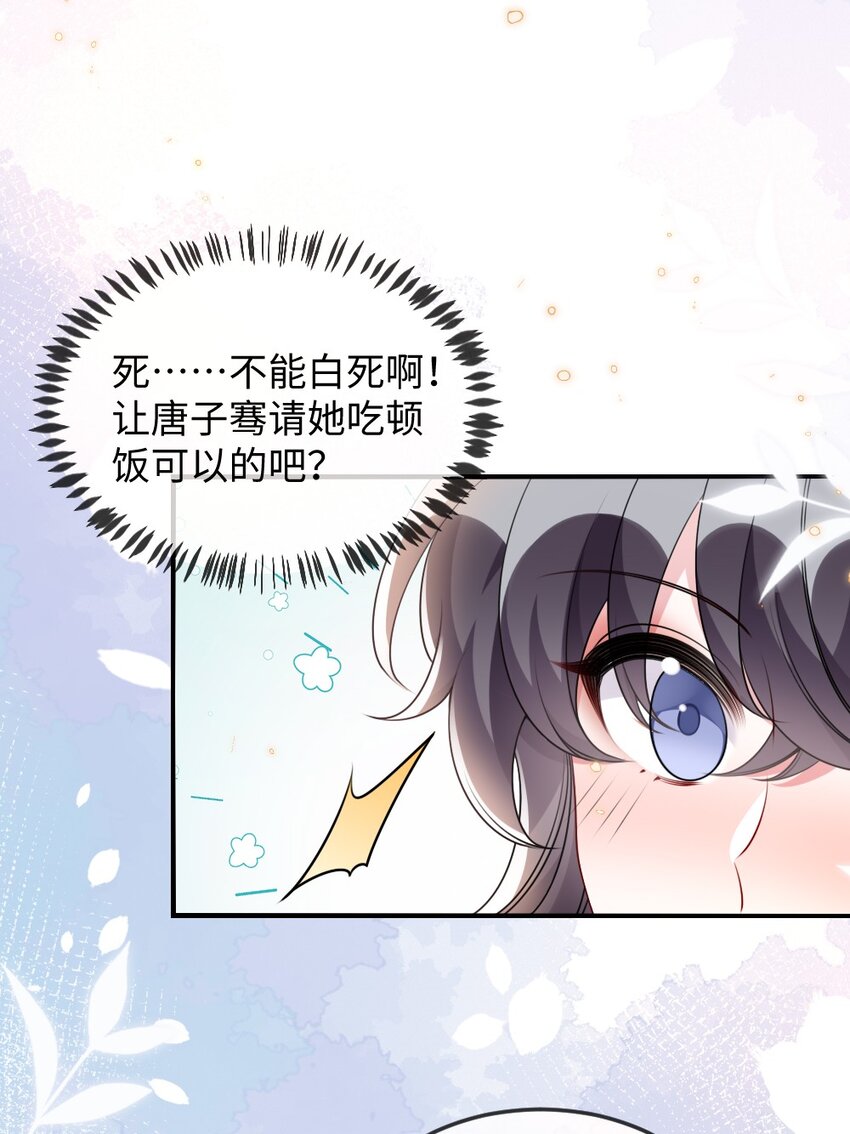 054 白熊嚎叫的陷阱-第54话