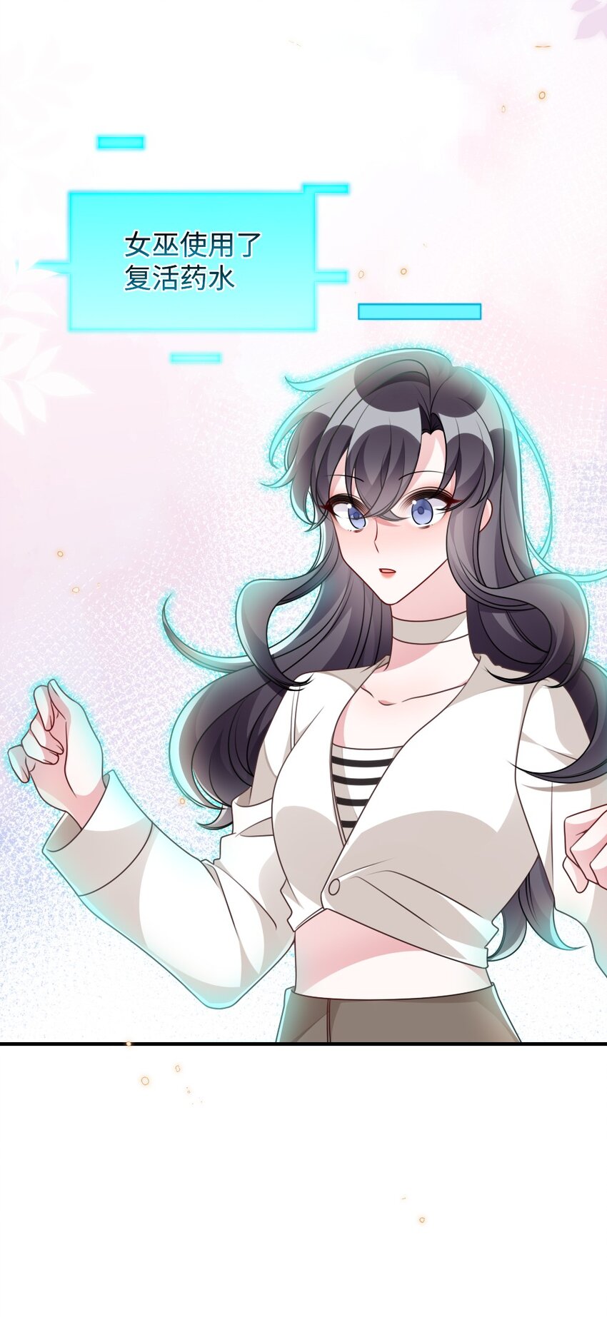 054 白熊嚎叫的陷阱-第54话