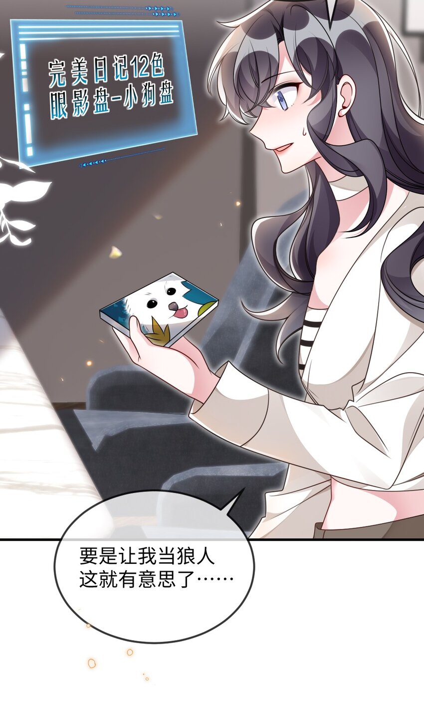 054 白熊嚎叫的陷阱-第54话