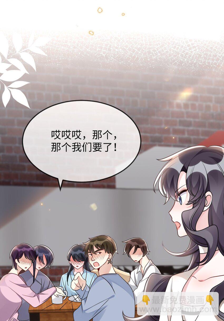 056 打搅别人约会罪过很重的-第56话