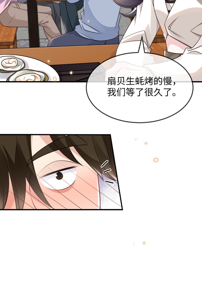 056 打搅别人约会罪过很重的-第56话