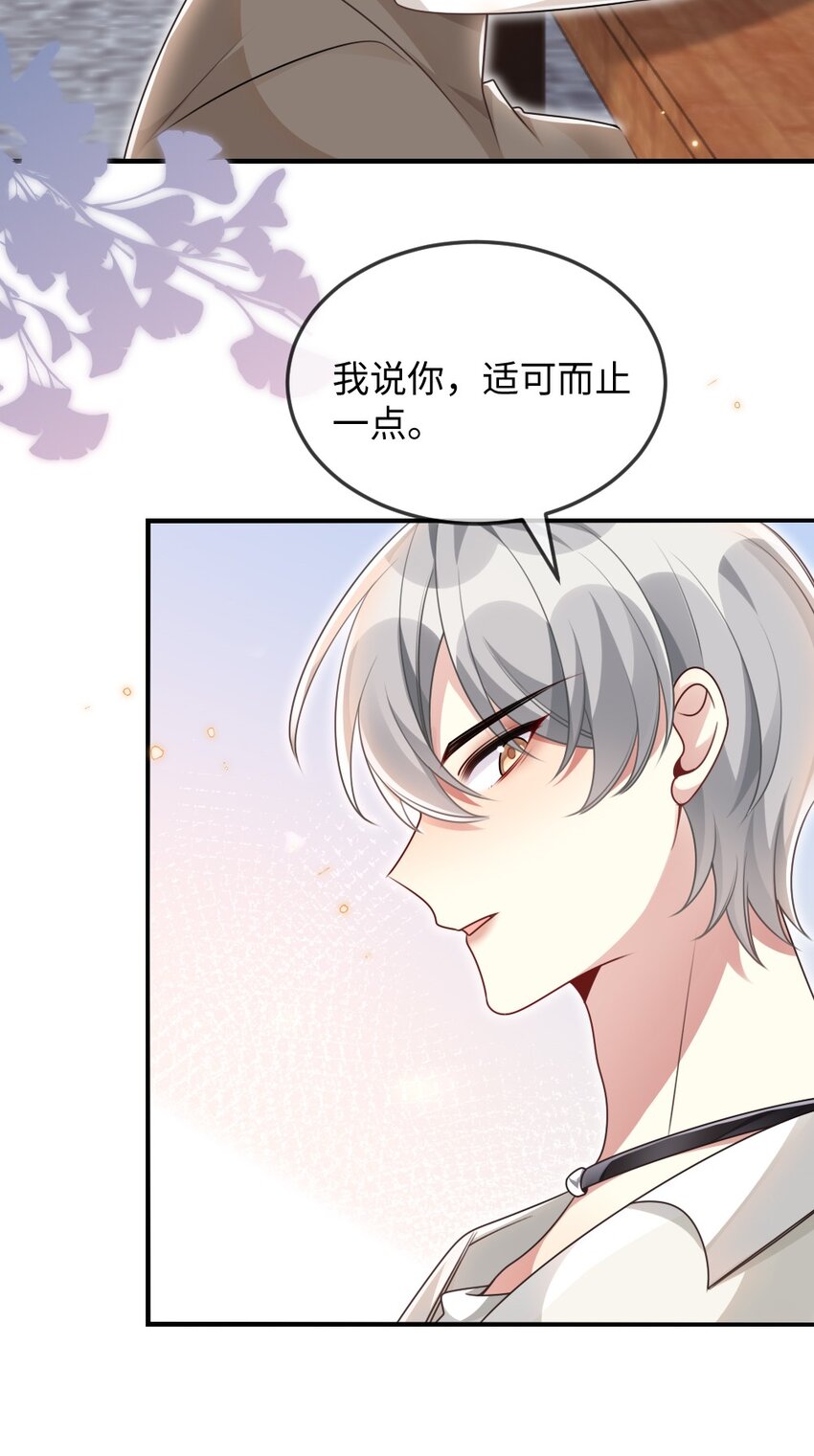 056 打搅别人约会罪过很重的-第56话