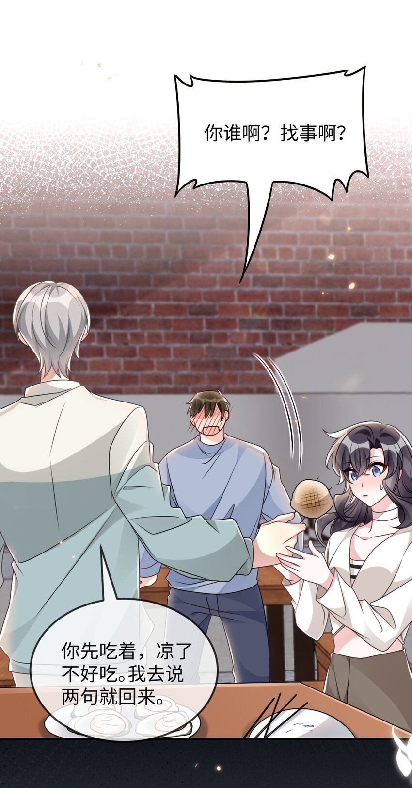 056 打搅别人约会罪过很重的-第56话