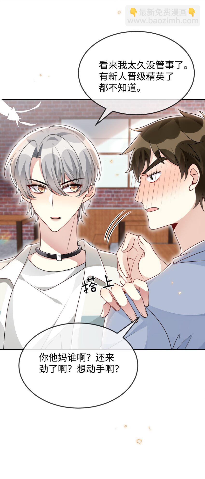056 打搅别人约会罪过很重的-第56话