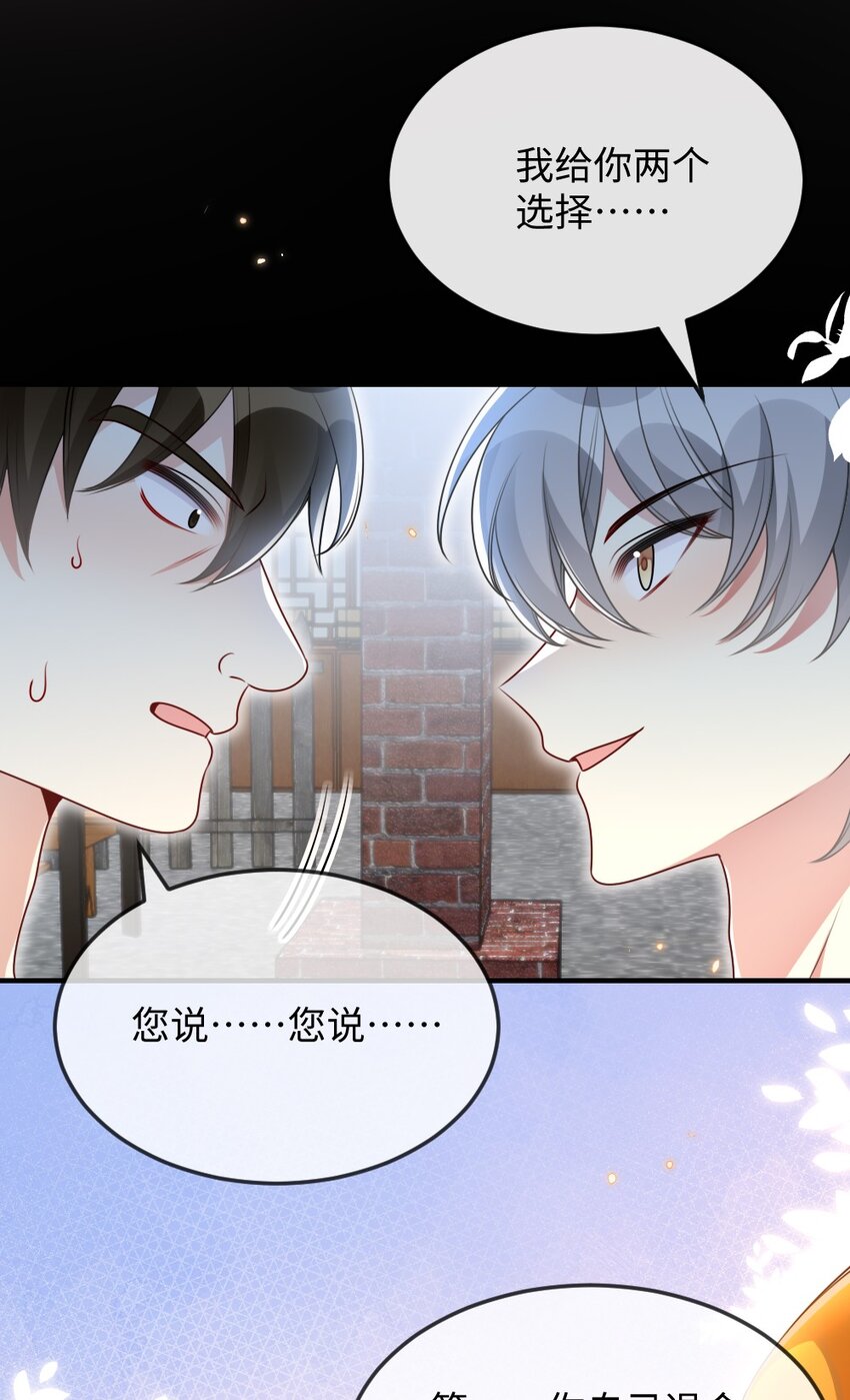 056 打搅别人约会罪过很重的-第56话