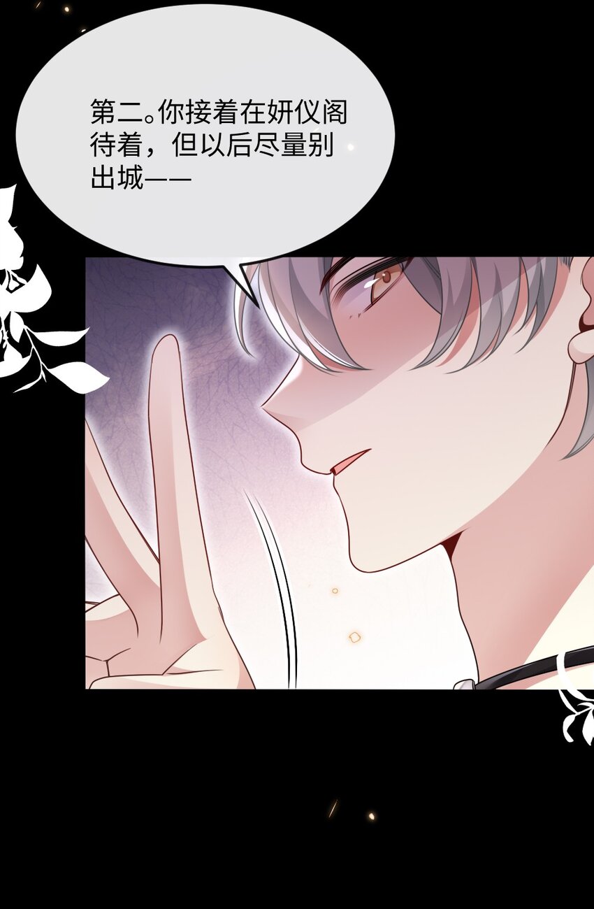 056 打搅别人约会罪过很重的-第56话