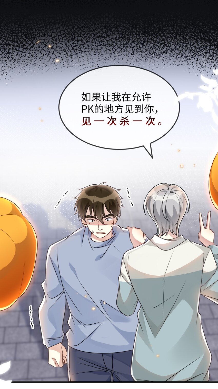 056 打搅别人约会罪过很重的-第56话