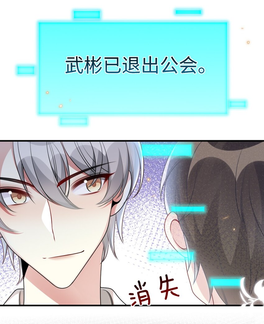 056 打搅别人约会罪过很重的-第56话