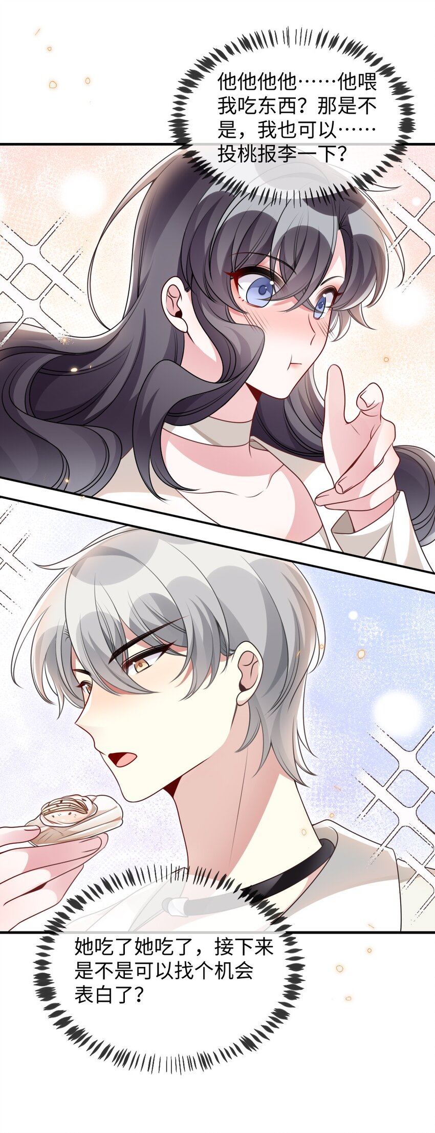 056 打搅别人约会罪过很重的-第56话