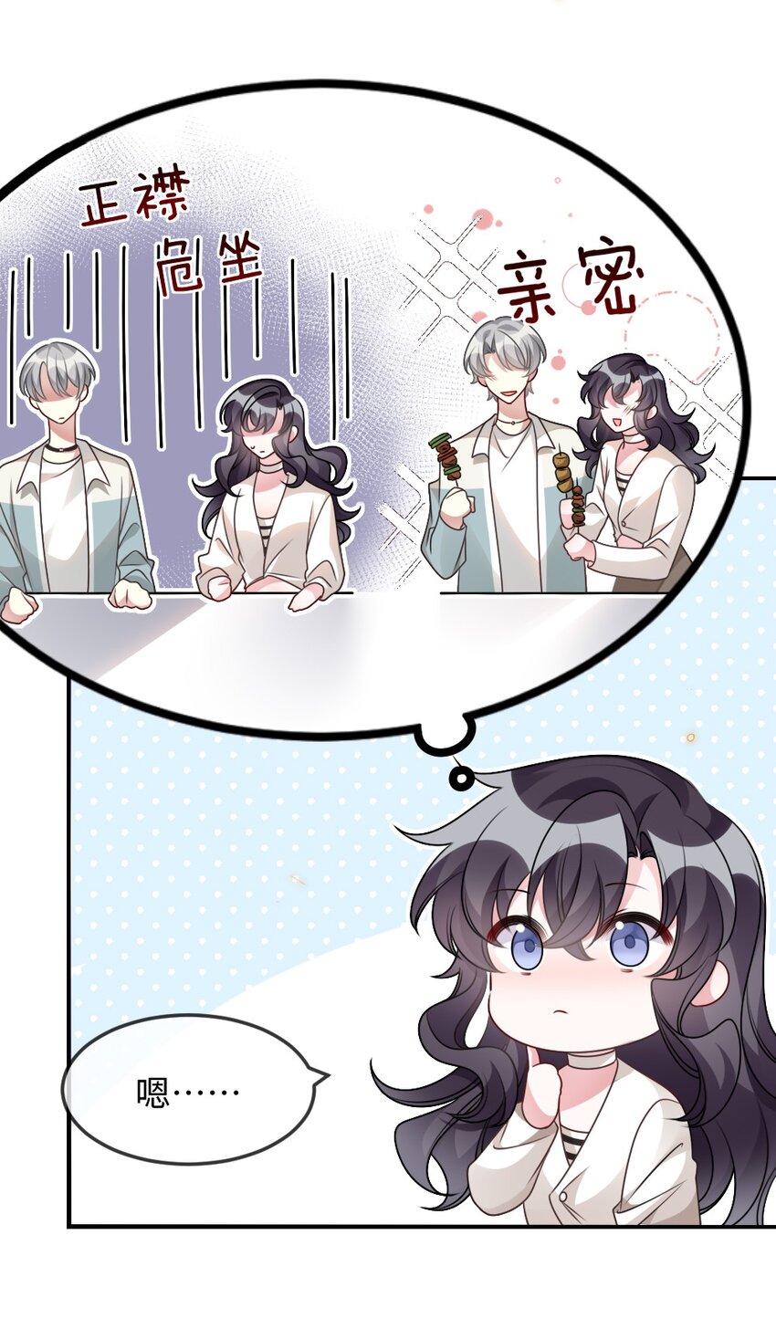 056 打搅别人约会罪过很重的-第56话
