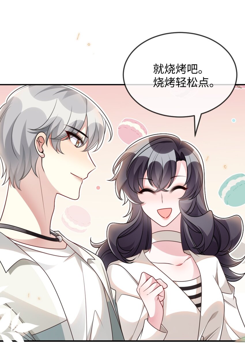 056 打搅别人约会罪过很重的-第56话