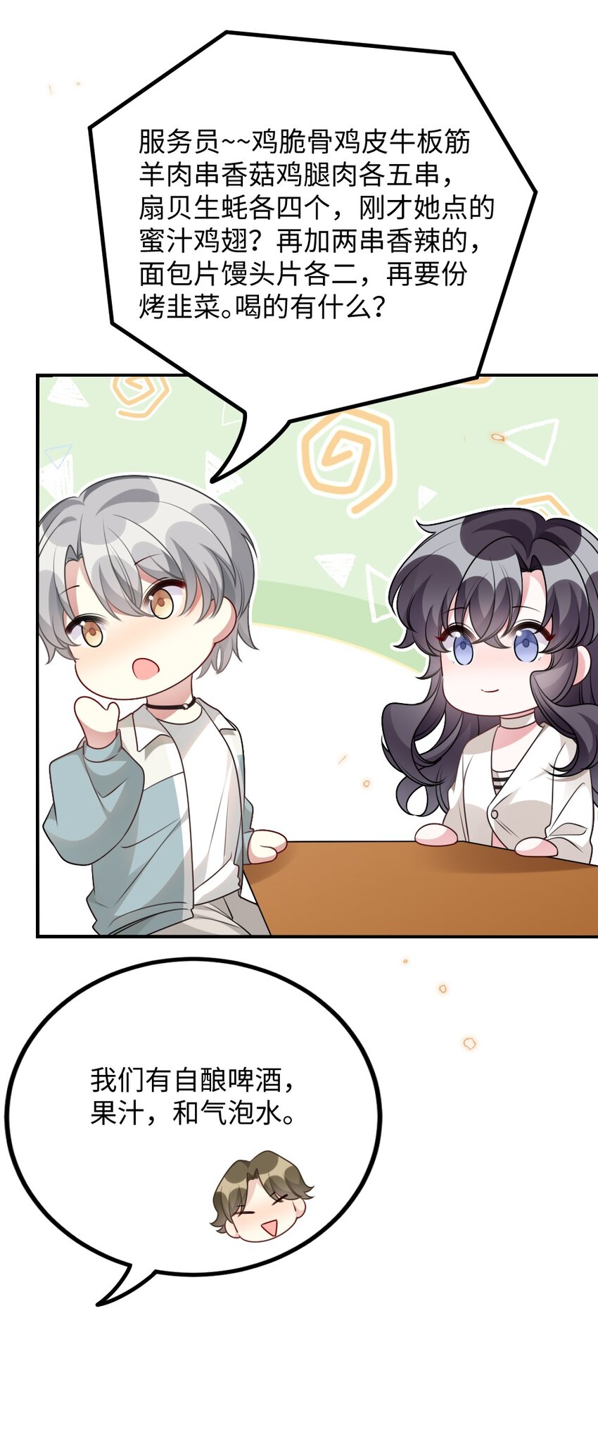056 打搅别人约会罪过很重的-第56话