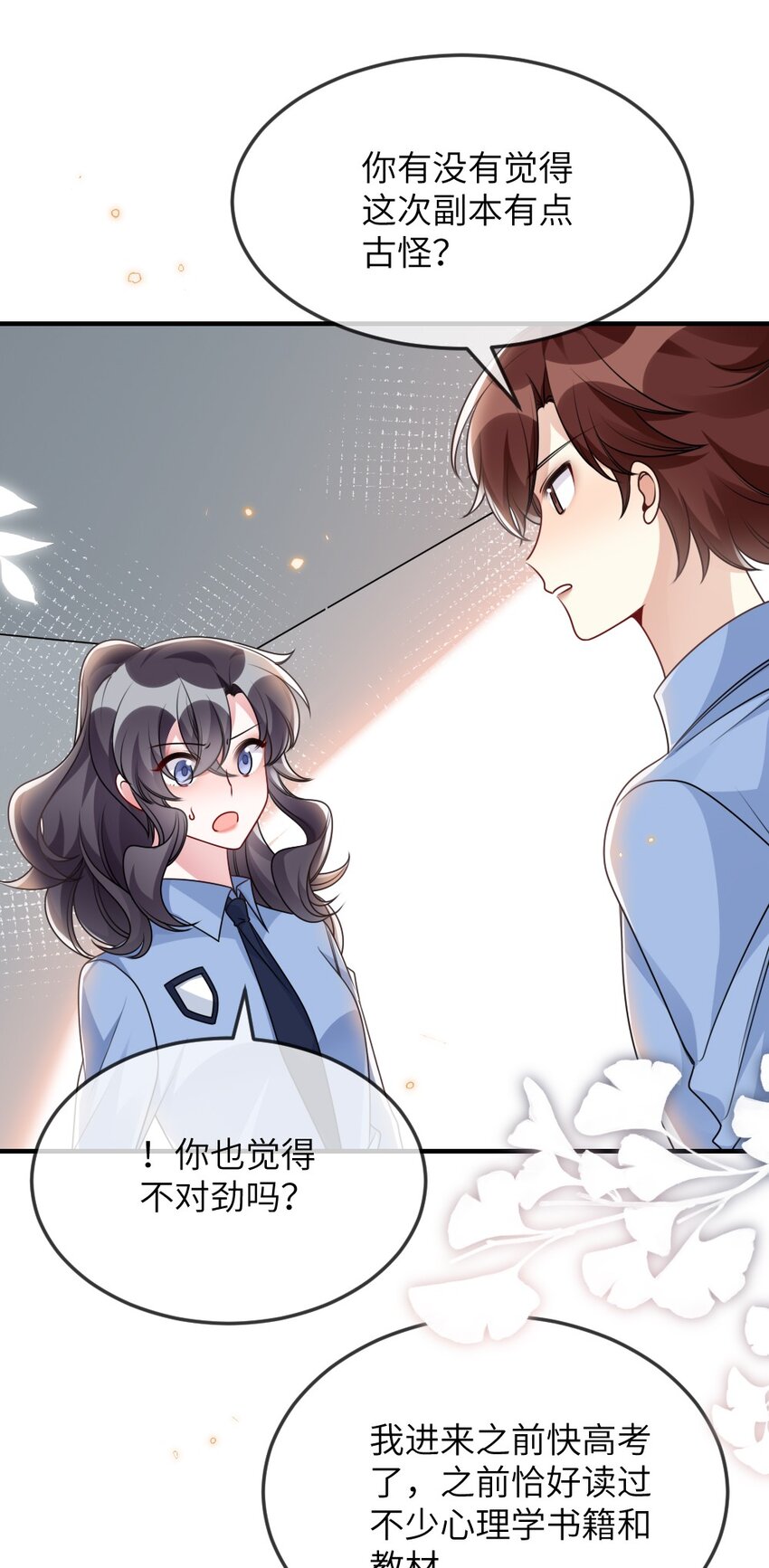 058 斯坦福监狱实验-第58话