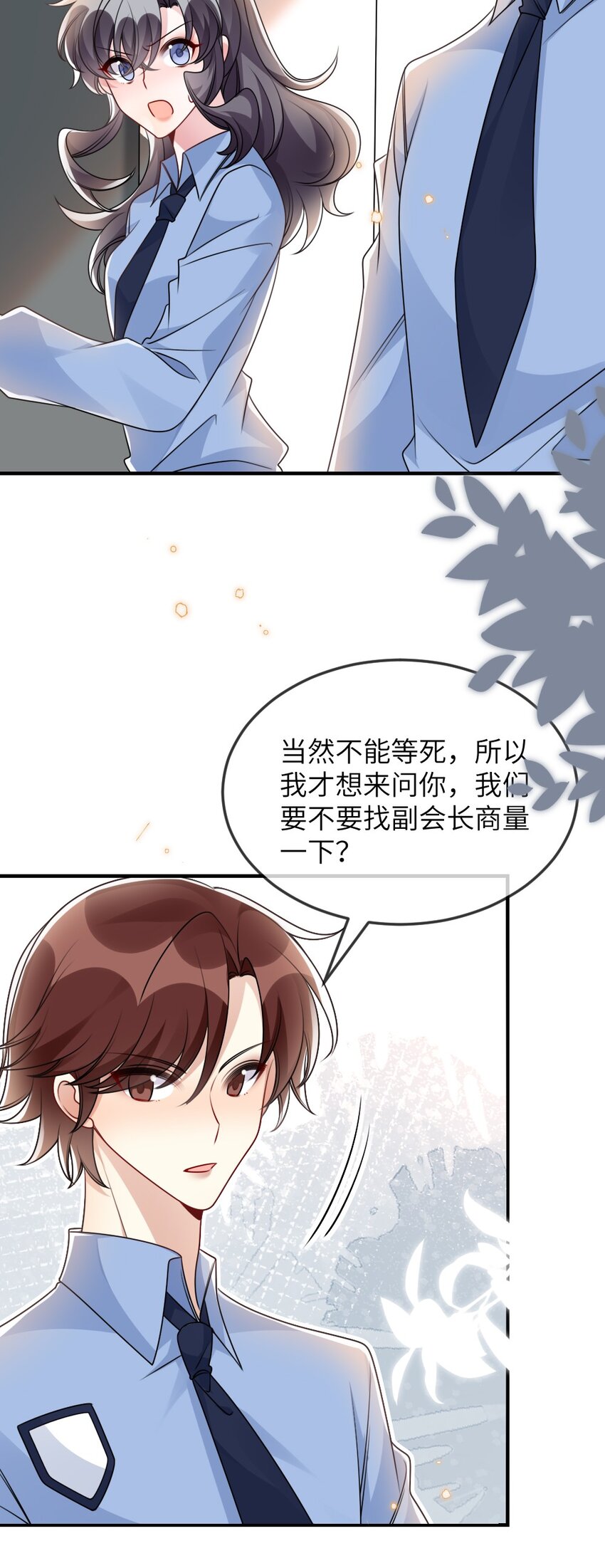 058 斯坦福监狱实验-第58话