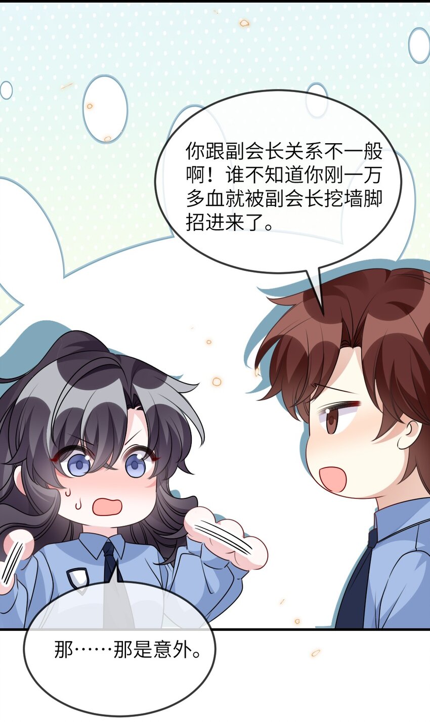058 斯坦福监狱实验-第58话