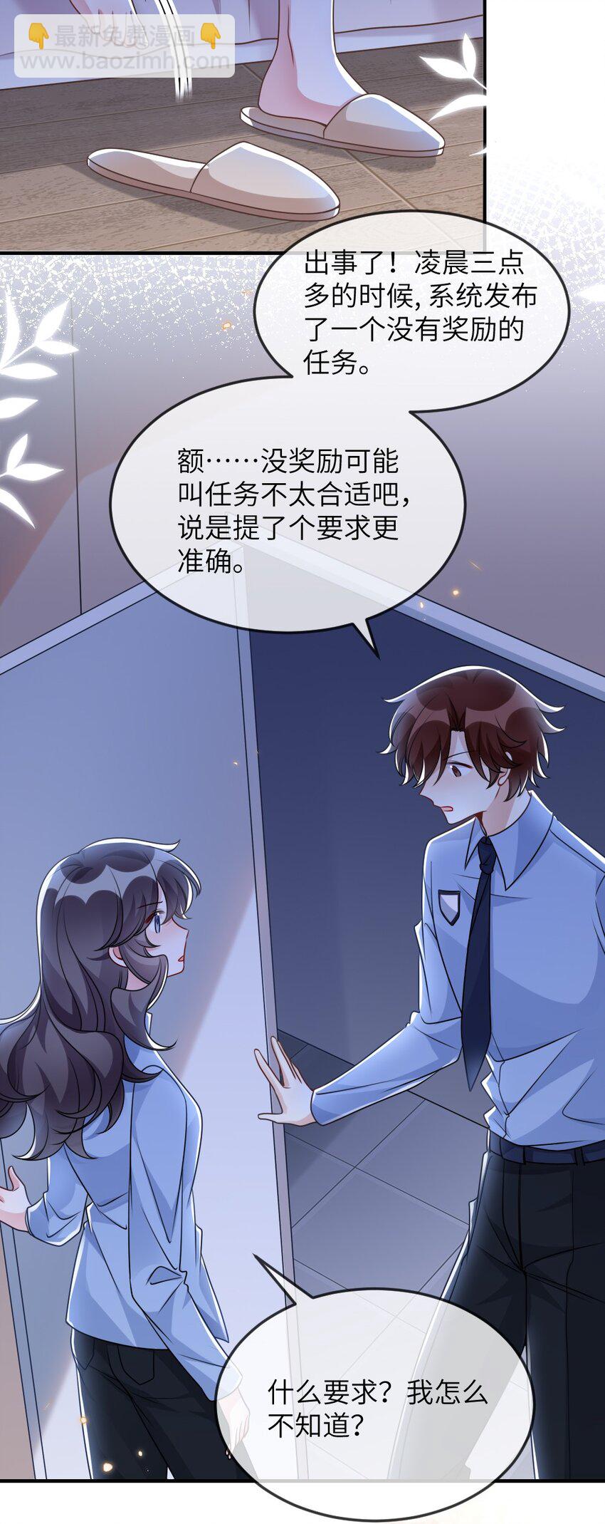 060 谢谢你女朋友-第60话