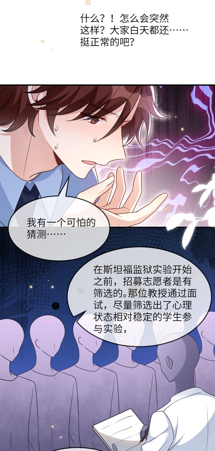 060 谢谢你女朋友-第60话