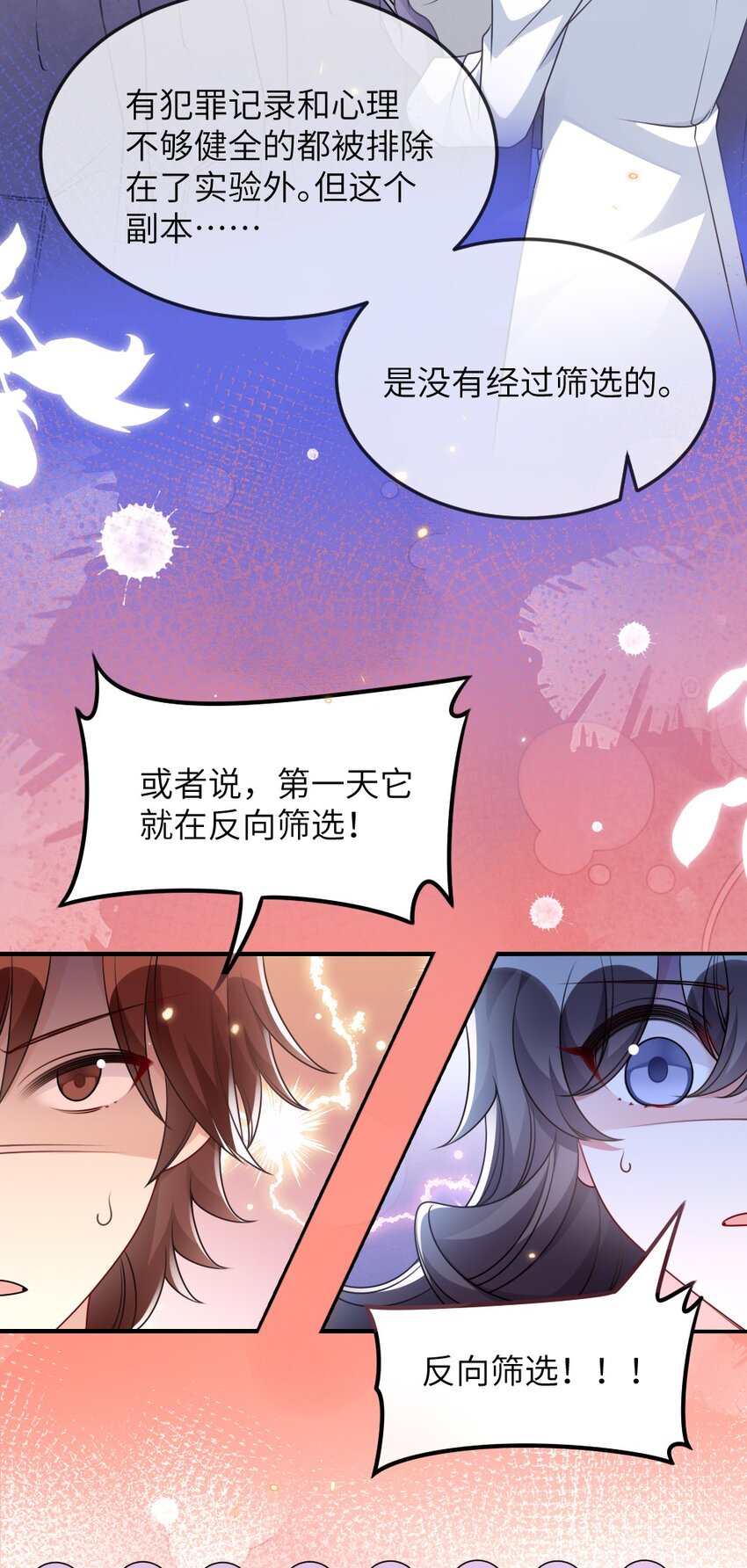 060 谢谢你女朋友-第60话