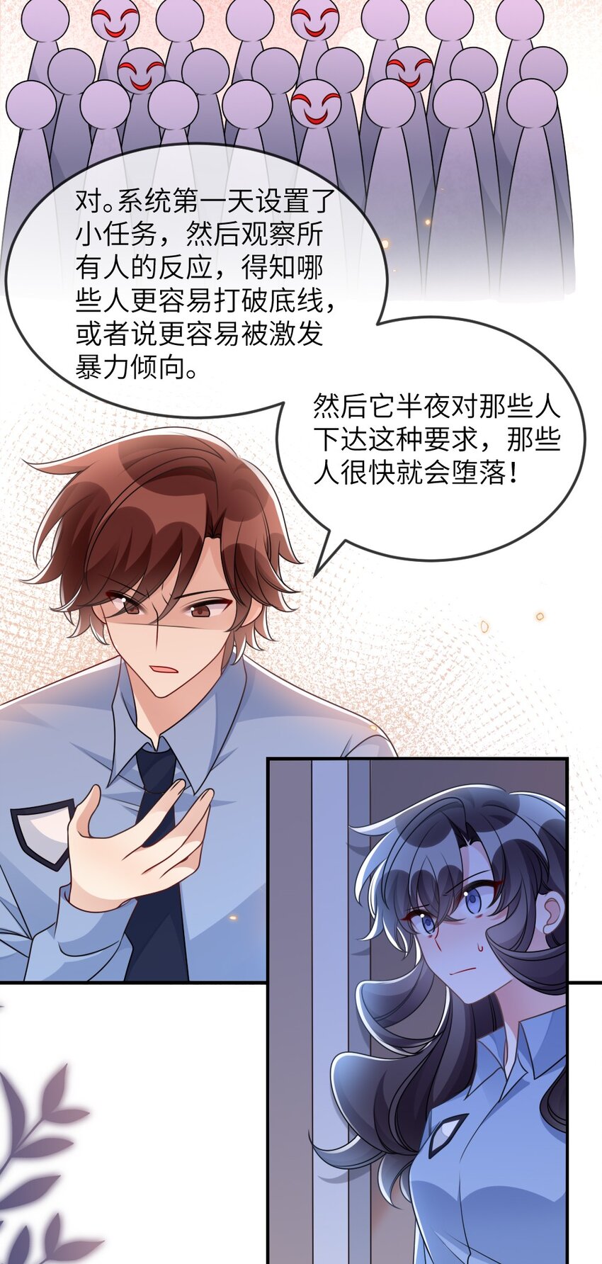 060 谢谢你女朋友-第60话
