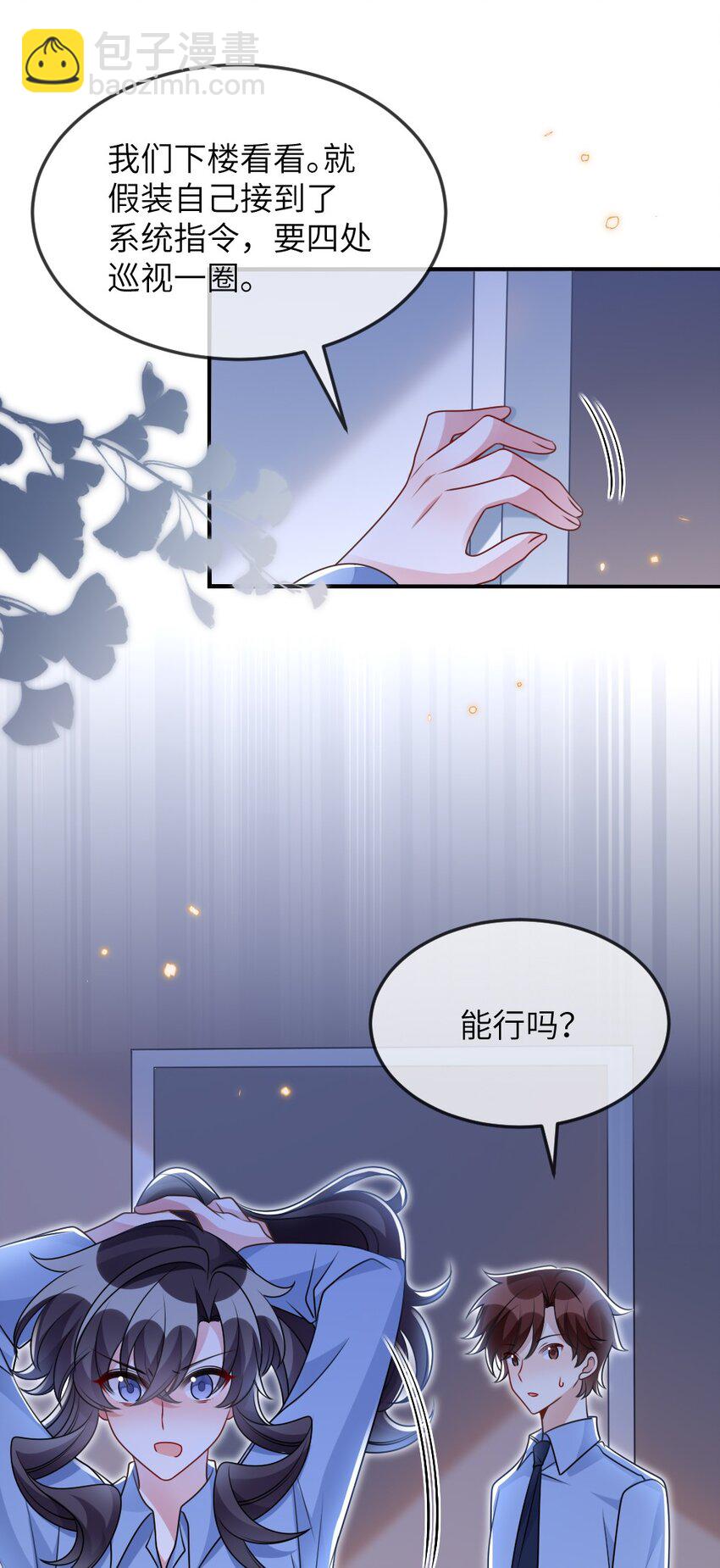 060 谢谢你女朋友-第60话