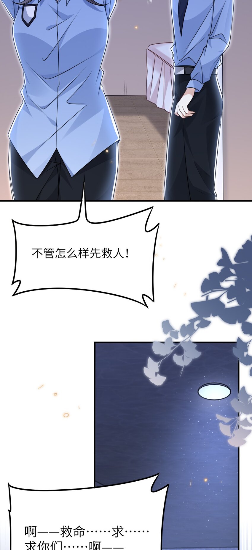 060 谢谢你女朋友-第60话